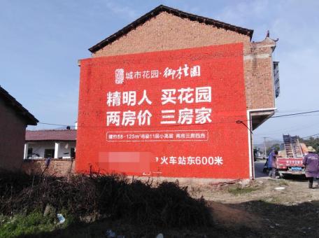 安岳如何让墙体广告展现最大化效果