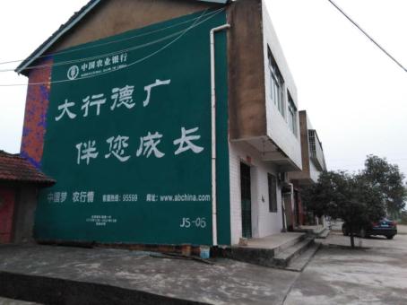 安岳制作墙体广告应该关注的问题