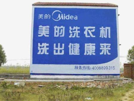 安岳墙体广告——城乡最后一公里传播的广告利器