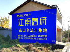 安岳墙体广告的选址原则