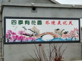 安岳墙绘的特点和形势
