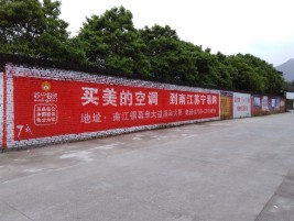安岳墙体广告对比传统广告媒介的优势
