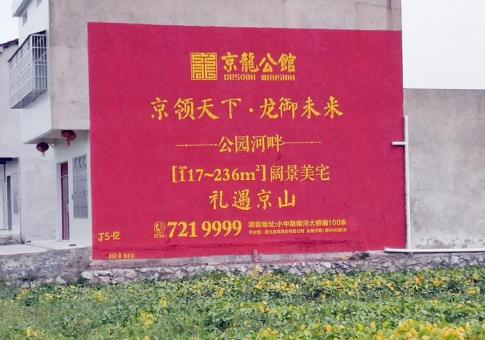 安岳墙体广告发布的关键问题