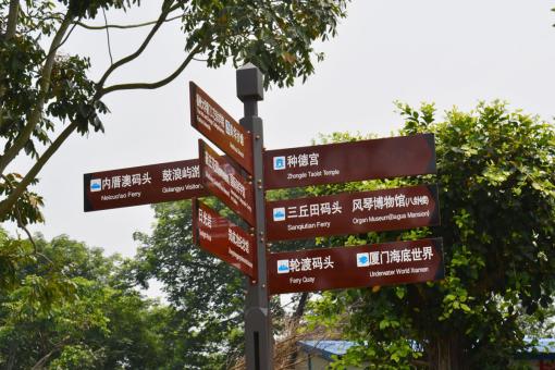 安岳5A景区标识标牌系统规范性