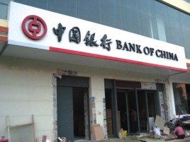 安岳门头店招设计地域性文化