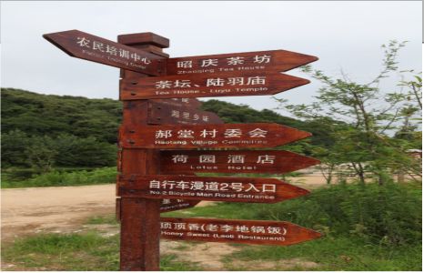 安岳景区标识制作工艺