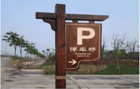 安岳制作标识牌需要注意什么？