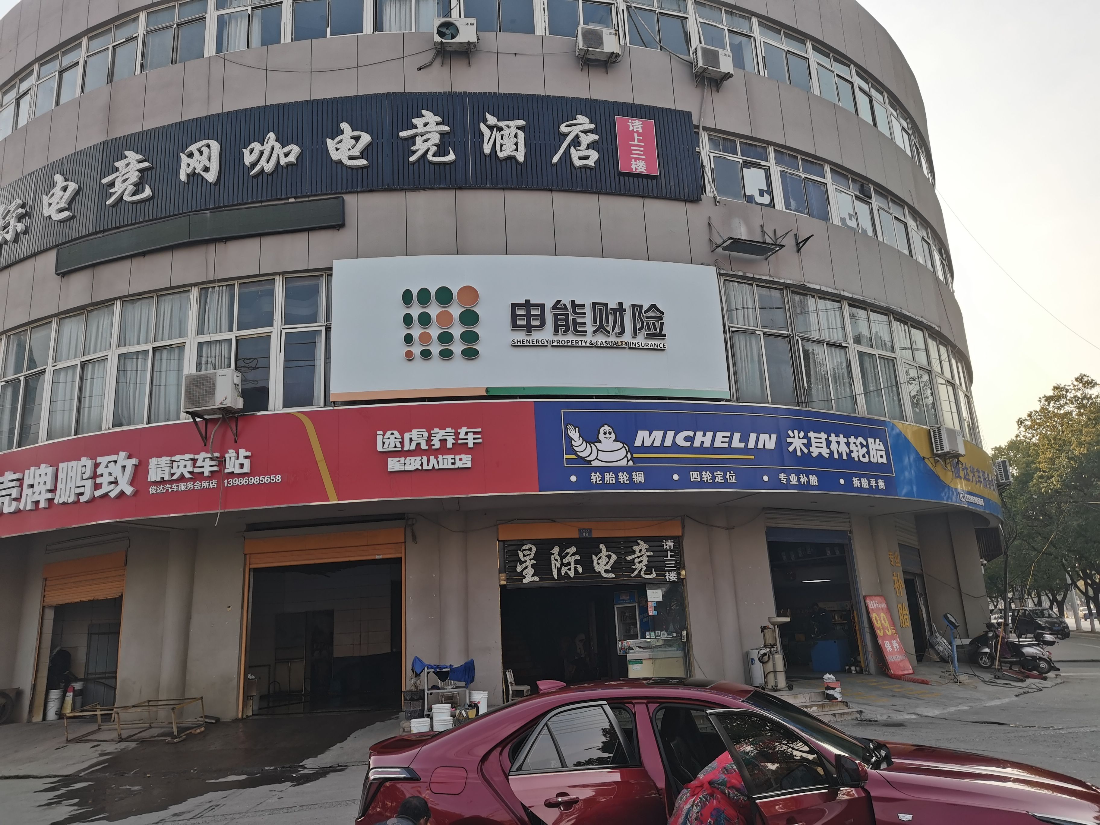 安岳申能财险门头