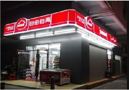 安岳便利店灯箱制作材质如何选择？