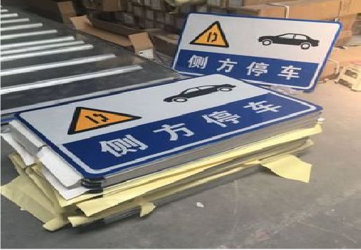 安岳反光标识牌的制作流程