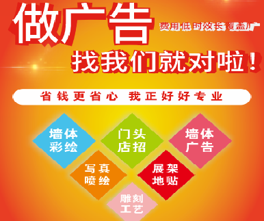 安岳户外广告安装知识。