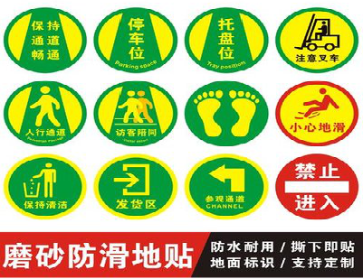 安岳客户要做贴在地上的广告，是什么材料？