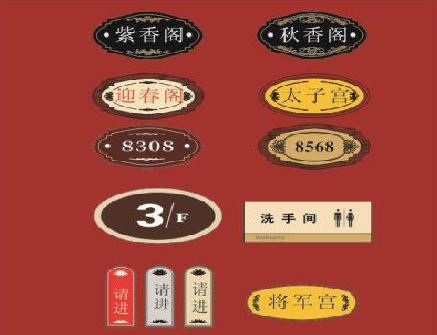 安岳门牌设计制作三要素。