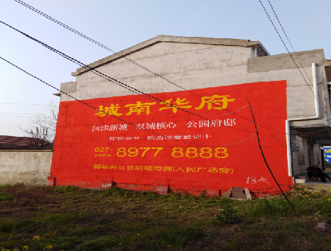 安岳房地产墙体广告内容如何敲定？