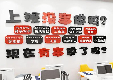 安岳如何利用亚克力制作公司文化墙？