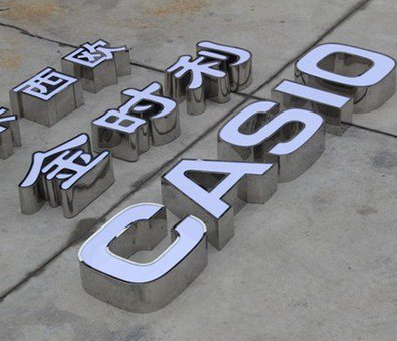 安岳为何不锈钢发光字备受欢迎？