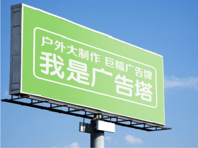 安岳线下品牌宣传：户外广告的实际应用价值分析