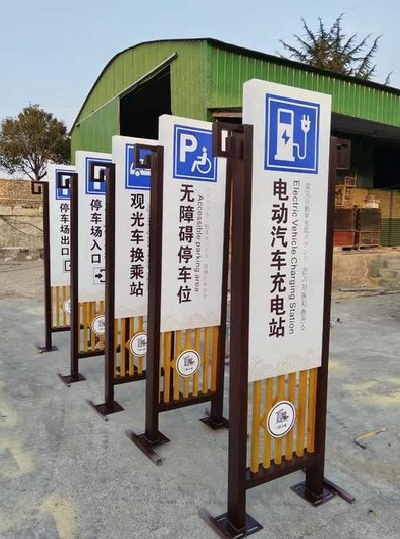 安岳标识标牌常见的问题解析。